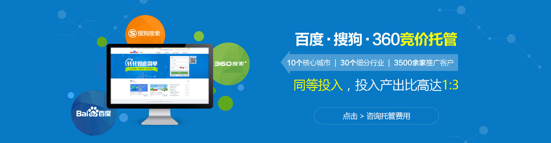 东城百度推广竞价