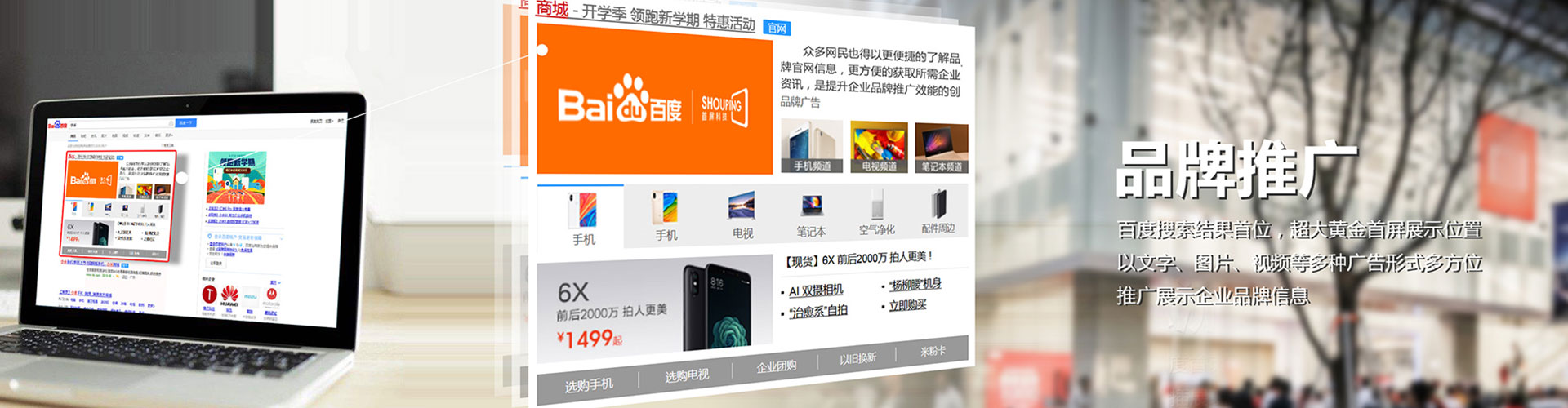 东城微博信息流